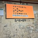 조가네곱창 이미지
