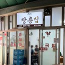 봉천중앙시장 | [관악구 맛집] 서울대입구역 장흥집 봉천중앙시장 순대국 솔직후기 #내돈내먹