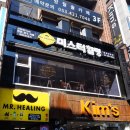 미스터힐링 이미지