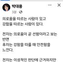 박대용, 의로움을 따르는 이가 있고... 이미지