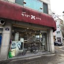 동광로78번길 네이버블로그