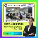 대전충남지방병무청 | 챗GPT 제미나이 노트북LM 강사 이지휴 | 대전충남지방병무청 직원 대상 생성AI 챗GPT 업무효율화 | 실무...