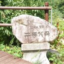 구룡약수터 이미지