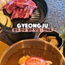연희옥칠불암가는길