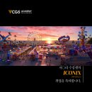 마야학원 신입취업성공! 3D라이팅 포트폴리오｜CG아티스트 전문가 과정 7개월