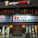 바람난장어 이미지