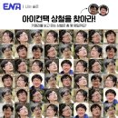 나는 솔로 채널 ena 개신난 거 웃겨욬ㅋㅋ 이미지