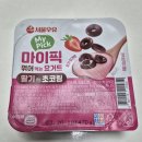 마이픽샌드위치 이미지