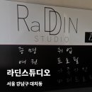 스피드 퀄리티 둘 다 잡은 개포동사진관 라딘스튜디오
