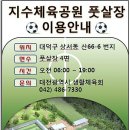 지수체육공원 이미지