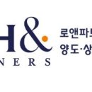 세무법인로앤파트너스 이미지