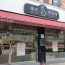 빵 since 1988