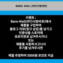 바로몰