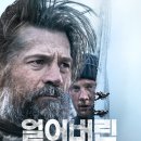 다운로드 파일 / 얼어버린 시간 속에서(Against the Ice2022)모험, 드라마 아이슬란드 , 덴마크 101분 이미지