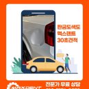아트맥스외형복원 | 송도 테슬라 모델Y 프론트 범퍼 도색 복원 후기｜수입차 판금도색 전문