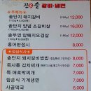 진가갈비