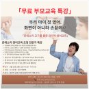 동탄 몬테소리 베베구쯔 영어 부모교육 후기