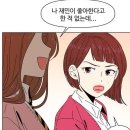 [웹툰]친구랑 같은 남자애를 조아하는데 우정을 위해 거짓으로 다른 남자애를 조아한다고했다가 걔가 그걸 진짜로 받아들였어요ㅠ 이미지