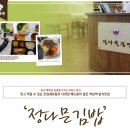 정다믄김밥 네이버블로그