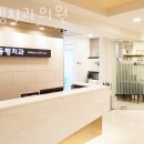 동행치과의원 이미지