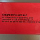 호텔베이커리
