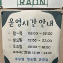 라온스크린테니스