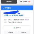 전통활쏘기클럽낙성대