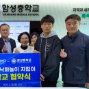 함성중학교 이미지