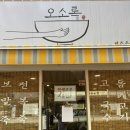 답십리역 | 답십리역 국수 맛집 오소록 후기