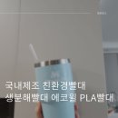 에코윌