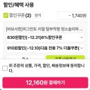 13,000원짜리 슬리퍼 만원에 산 방법 (길고 쓸데없음 주의) 이미지