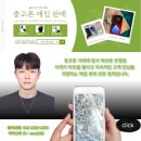 중고폰에코폰대전 이미지