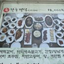 한울식당 이미지