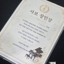 도곡초점소울음악학원
