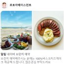 제주 동쪽 르토아베이스먼트 브런치 카페 내돈내산 맛집 후기