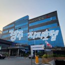 지지(GG)호텔 | 경주 지지호텔 GG Hotel :: 코리안 스타일 온돌룸 숙박 후기-경주 가성비 호텔 추천