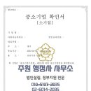 주원행정사사무소 이미지