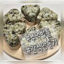 김밥 앤 주먹밥 이미지