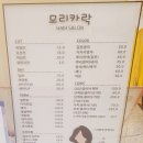 모리카락미용실 네이버블로그