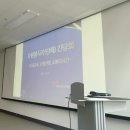 나은자원 | [강의후기] 자원봉사자 대상 인권 감수성 교육: 이천시 자원봉사센터