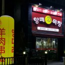 장유목장 이미지