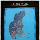 환상의섬 거문도 ~ 인어 해양공원안에있는 녹산등대 ....... ( 2015 . 10 .15 ) 이미지