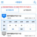 가현컴퓨터 | [컴퓨터활용능력 1급] 컴활 1급 취득 후기