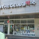 효성약국 이미지