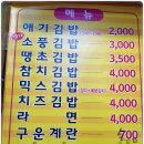 소풍국산김밥 이미지