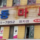 정동수산 이미지