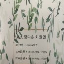 페이스엔드바디 이미지