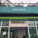 모코코플레르