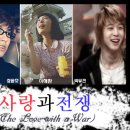 사랑과 전쟁 (The Love with a War)#.21 (For.20분) 이미지