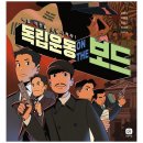 온더보드